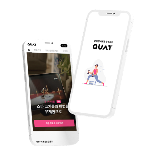 콰트 하이브리드 웹사이트 디자인 목업