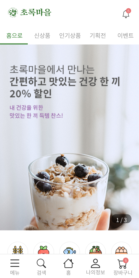 모바일웹 목업 이미지