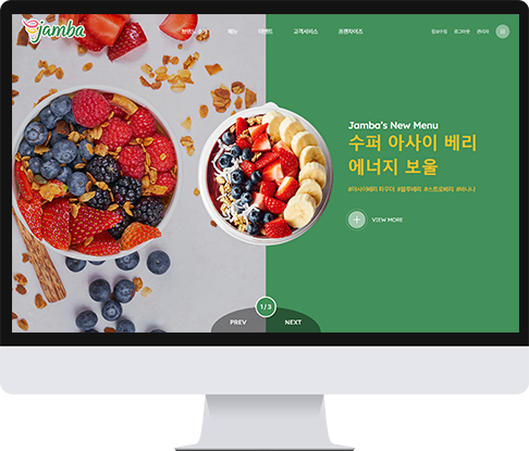 잠바 주스 사이트 목업 이미지